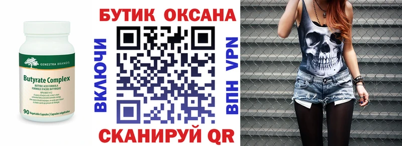 БУТИРАТ BDO 33% продажа наркотиков Сунжа