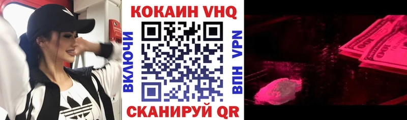 Кокаин VHQ Сунжа