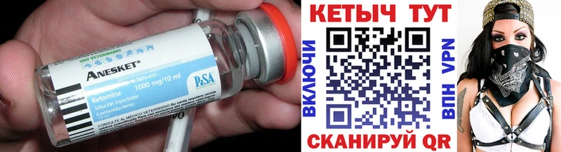Кетамин VHQ  Сунжа 